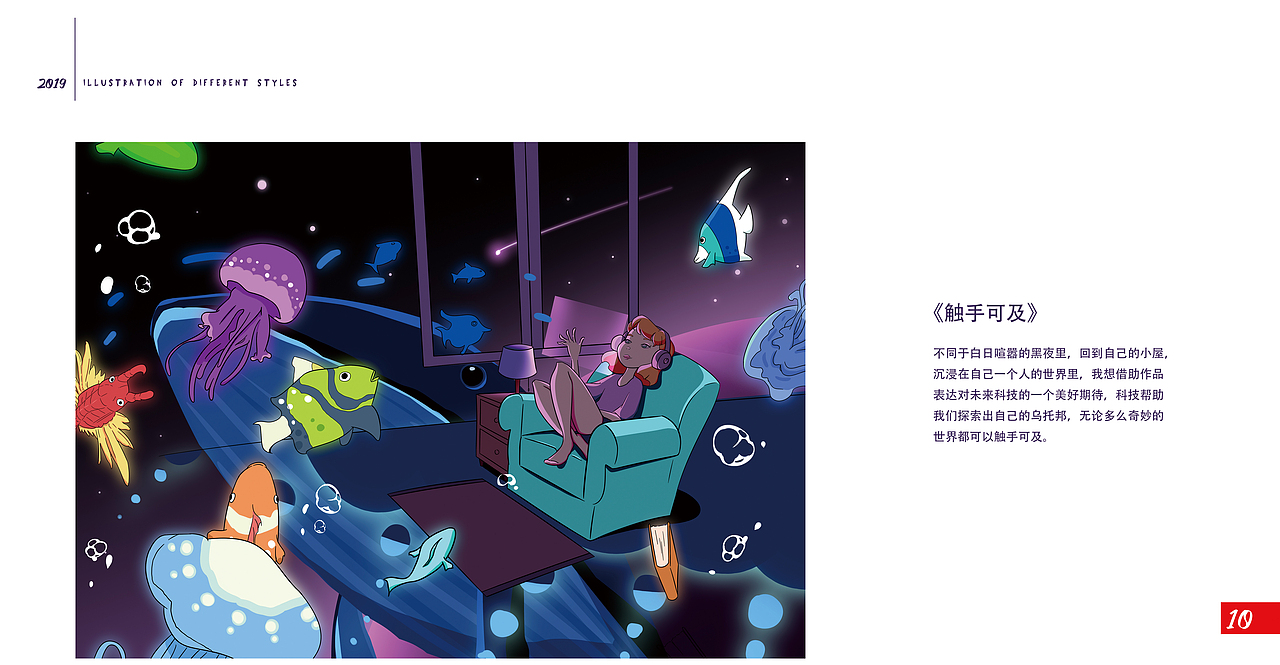 作品集2017-2020（图ZMjQwNjQ5ODc2） - 书籍/画册 - 站酷设计师小飞侠啊原创素材 - 站酷ZCOOL