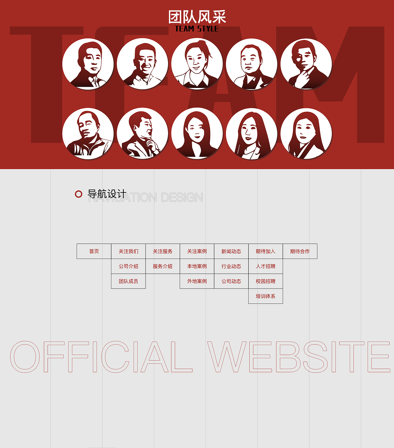 文化传媒企业站UI展示页