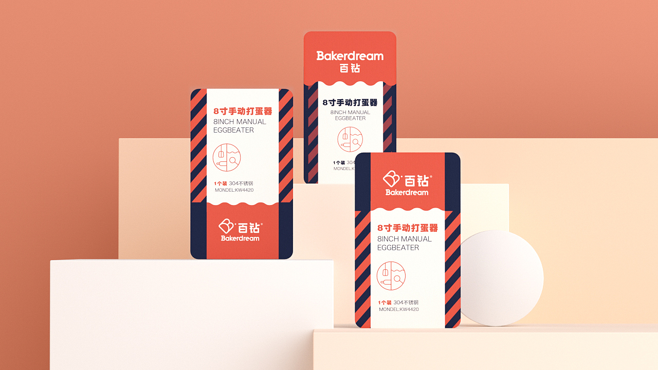 《Bakerdream 百钻》厨具品牌设计(2019年作品)