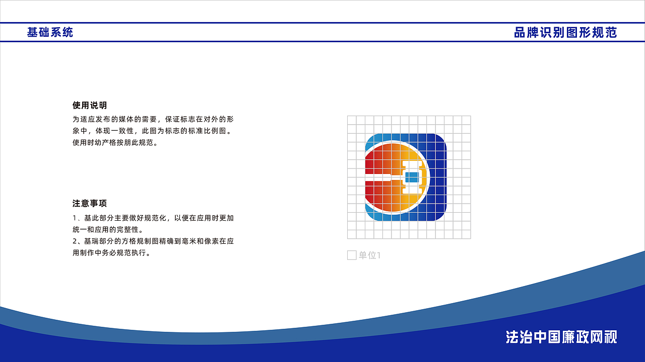 法治中国廉政网视（图ZMjU2OTE2MzE2） - Logo - 站酷设计师puyaxi原创素材 - 站酷ZCOOL