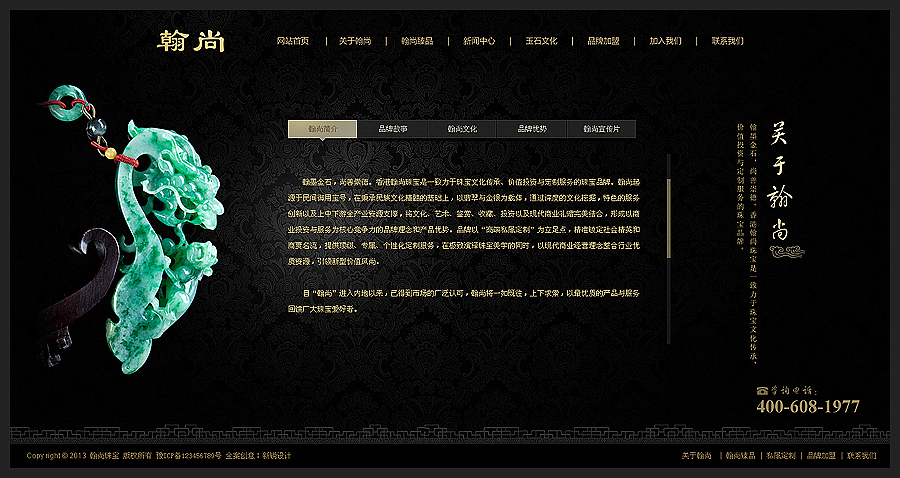 一个珠宝玉石网站（图ZMTA3OTU2NTI=） - 企业官网 - 站酷设计师Jackart1989原创素材 - 站酷ZCOOL