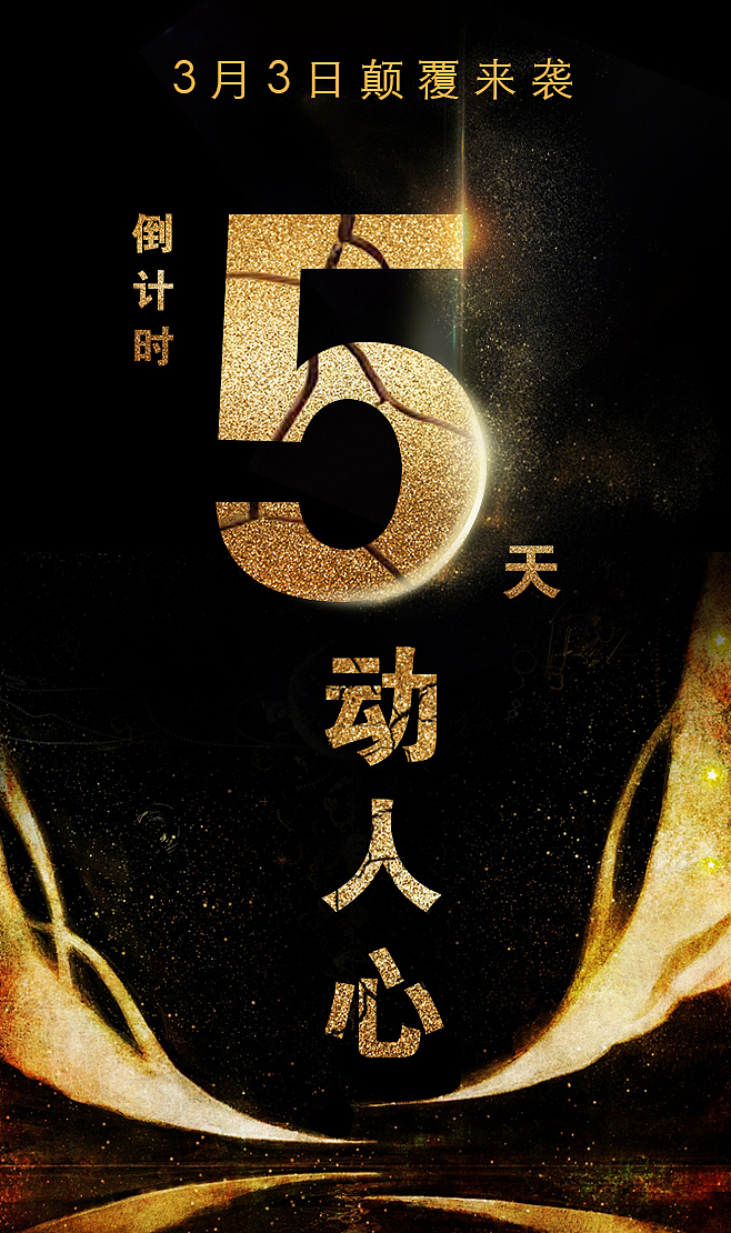 一组倒计时设计（图ZNzY3MDI4MDg=） - 宣传物料 - 站酷设计师青木林原创素材 - 站酷ZCOOL