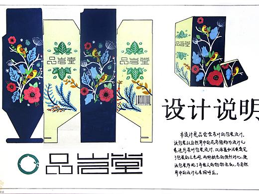 2017视觉传达设计手绘考研快题优秀模版