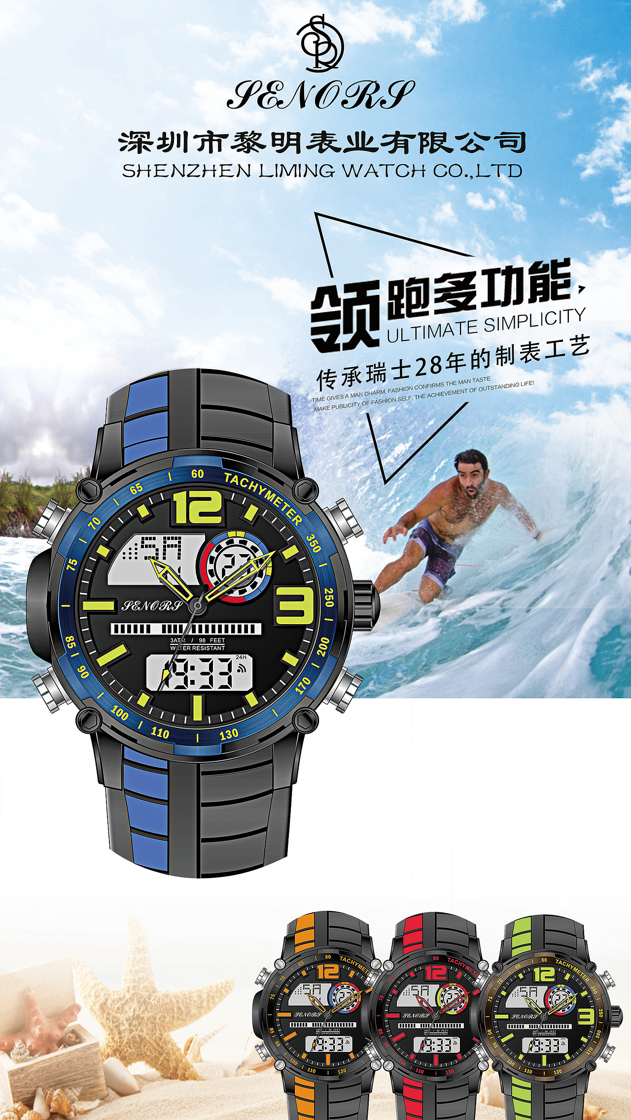 手表海报（图ZMTI5MTYyNzcy） - 海报 - 站酷设计师臻爱永恒原创素材 - 站酷ZCOOL