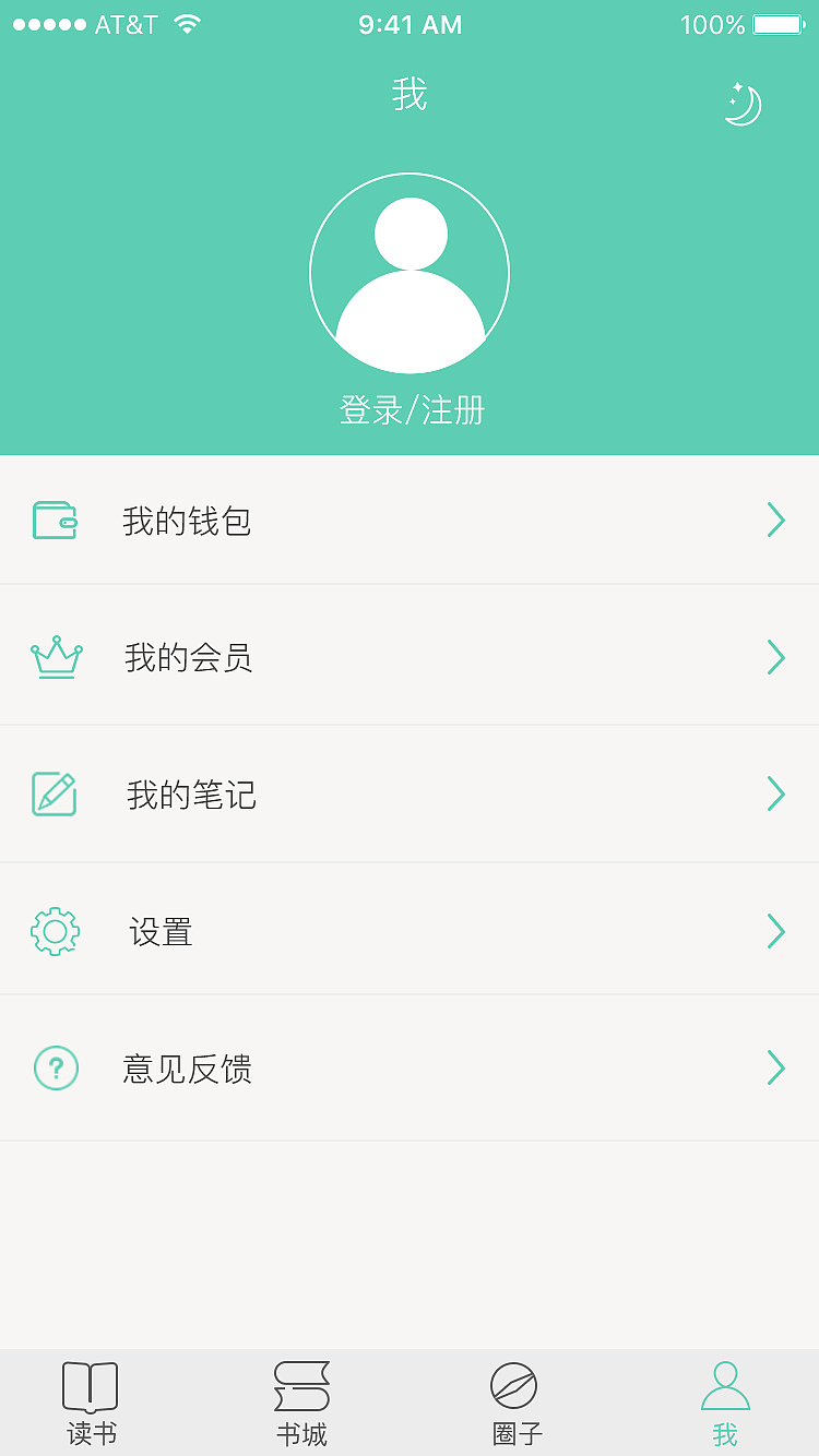 书籍APP