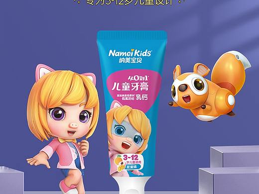 纳美宝贝儿童牙膏