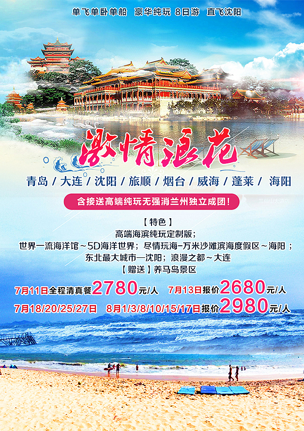 一些旅游宣传图（图ZNTM5MTEzNjg=） - 移动端网页 - 站酷设计师angellizi原创素材 - 站酷ZCOOL