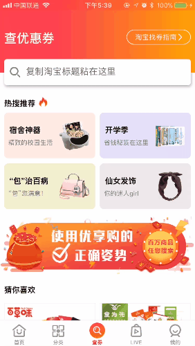 优享购App项目总结-经验分享
