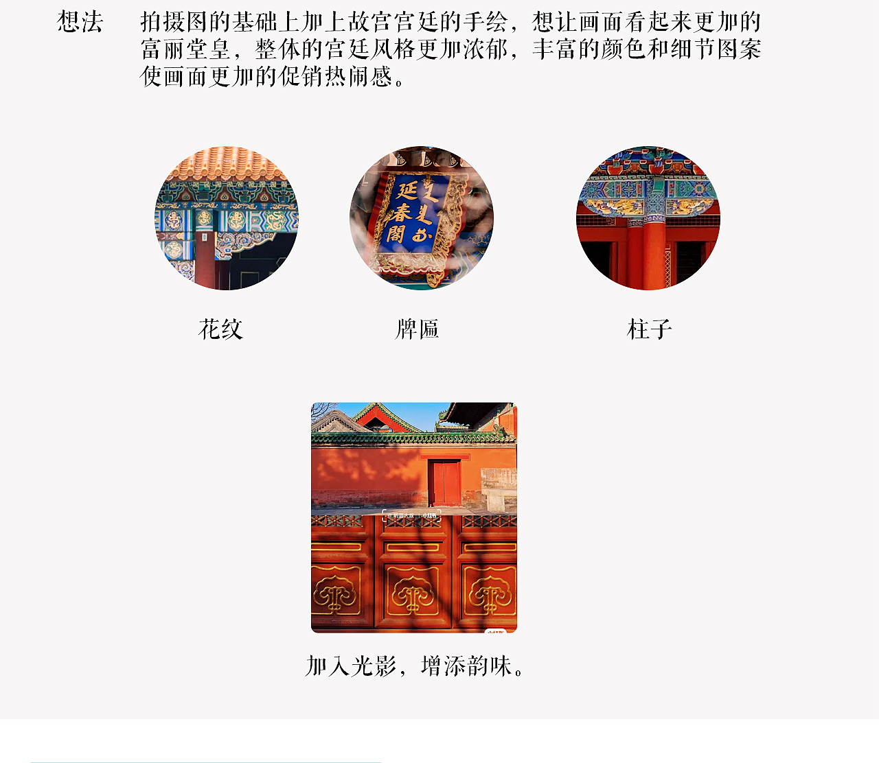 双十一古风故宫宫廷活动页面