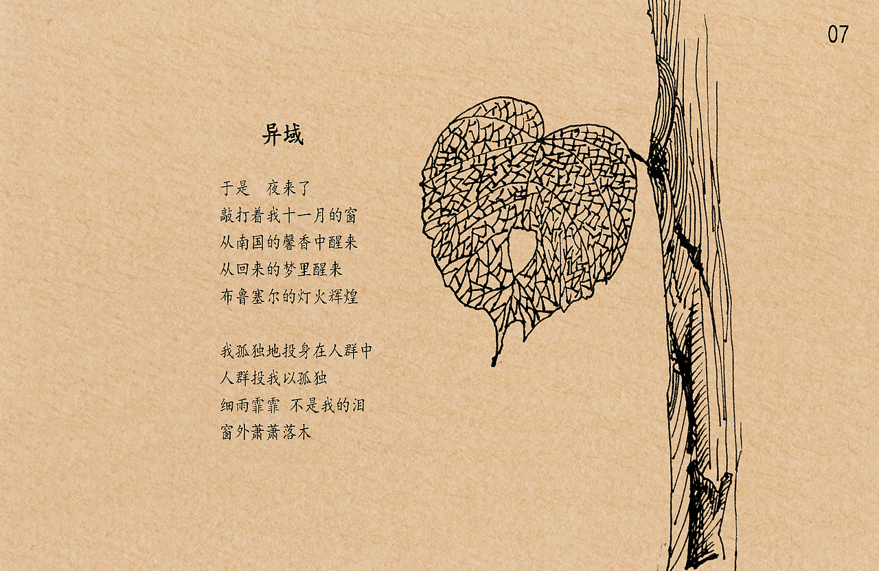 《七里香》-席慕蓉（图ZMzY3MTI4OTY=） - 书籍/画册 - 站酷设计师雨沫嫣然原创素材 - 站酷ZCOOL