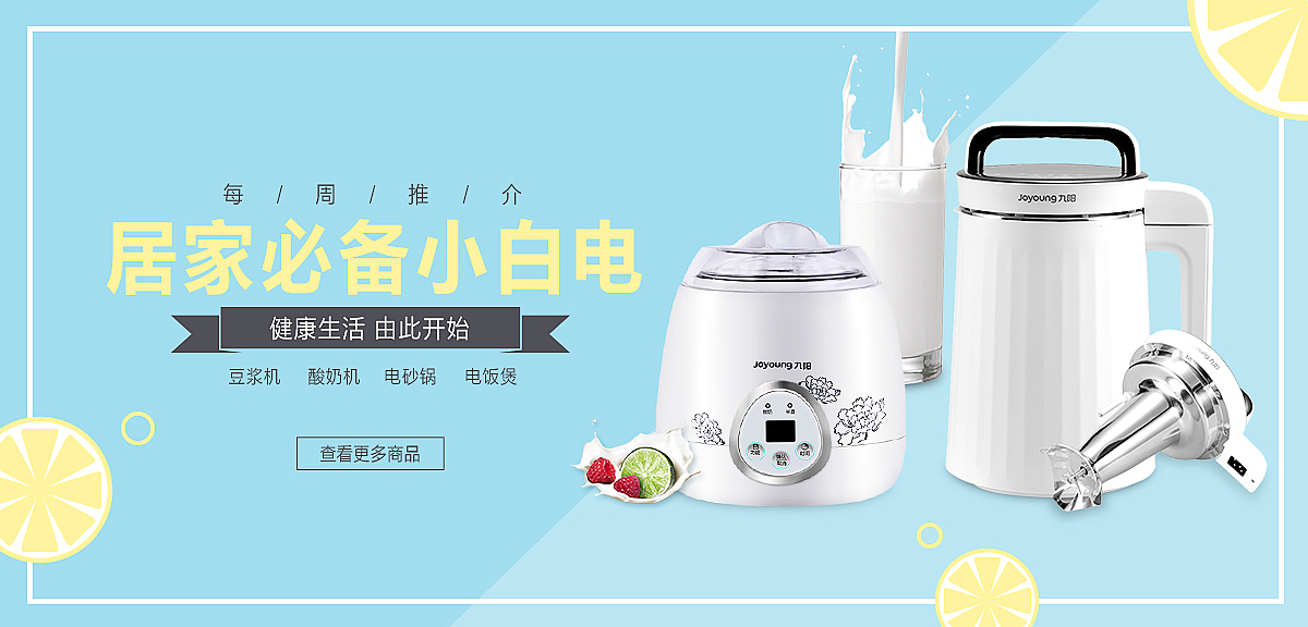 2016banner（图ZNzk5MDU3NTI=） - 电商 - 站酷设计师sunshineyin原创素材 - 站酷ZCOOL