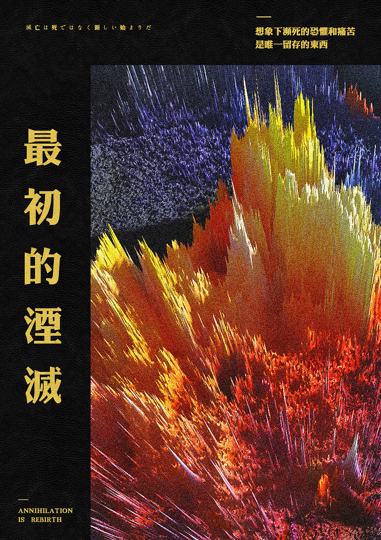 original 2 黑色 无法忘却的“中二”病（图ZMTI1NzQ3MDY4） - 海报 - 站酷设计师唯李原创素材 - 站酷ZCOOL