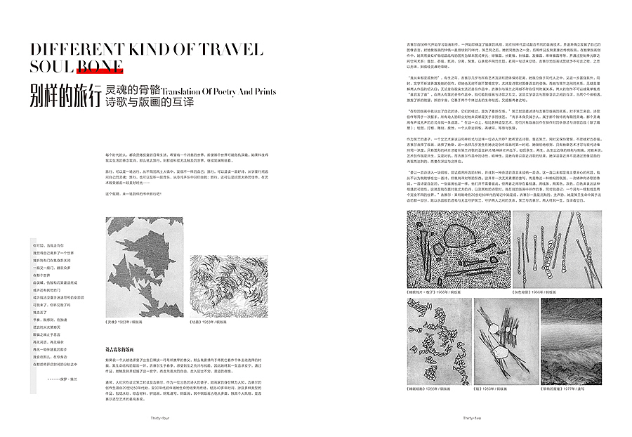 遇见服装品牌2019SS画册