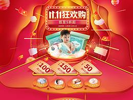 双十一