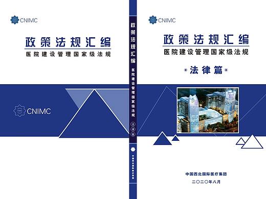 8月西安创意书籍封面设计