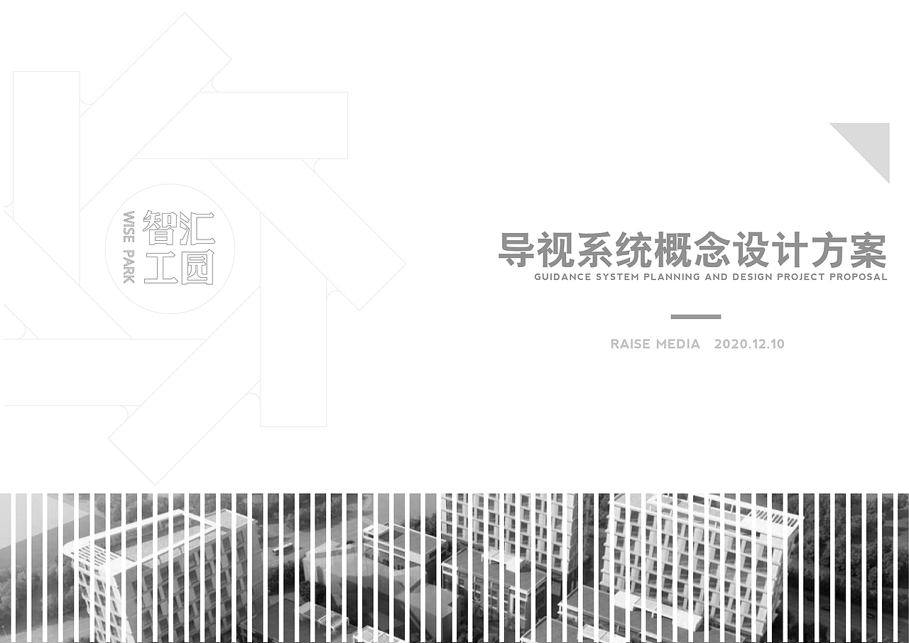 工业园区导视设计（图ZMjU0NjgwNDUy） - 景观设计 - 站酷设计师雨文柒_原创素材 - 站酷ZCOOL