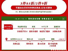 双十二首页