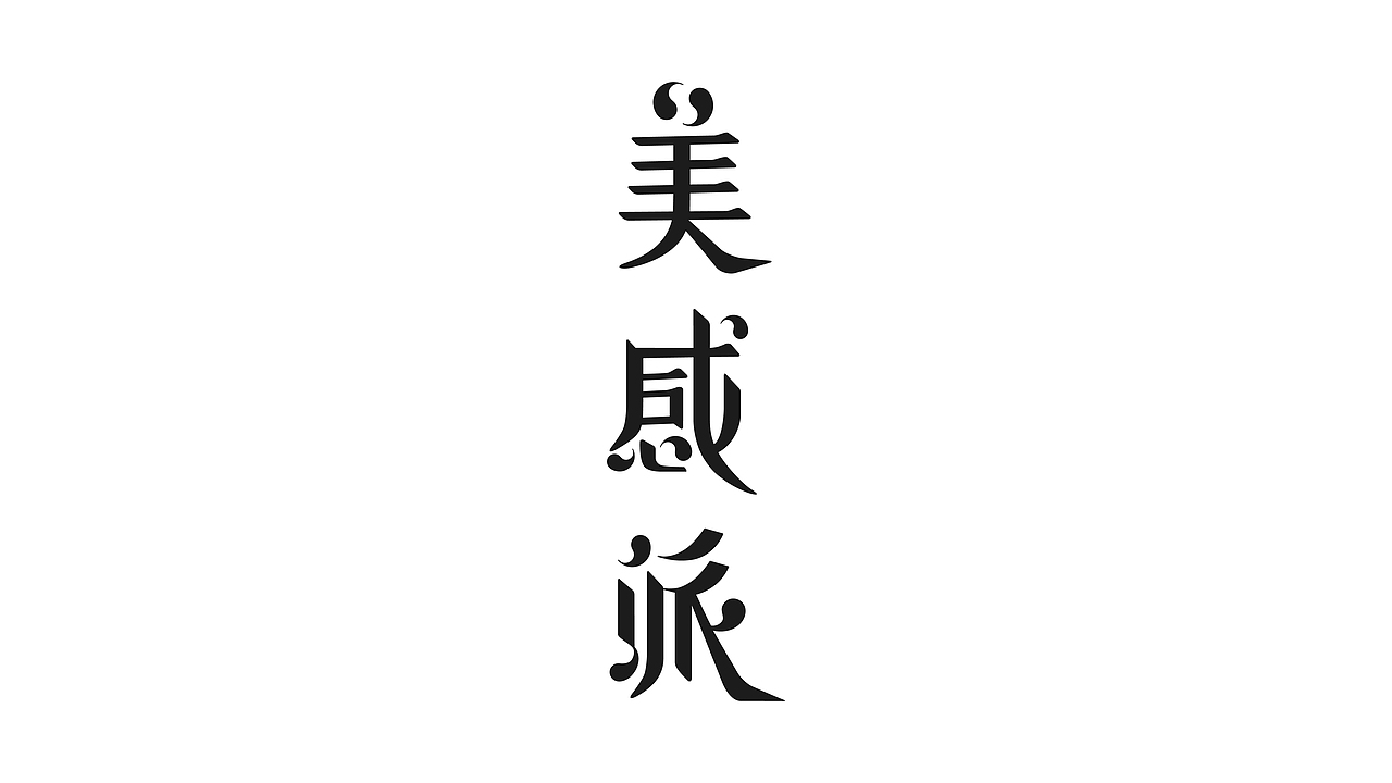 Logotype&Logo 標準字&商標合集
