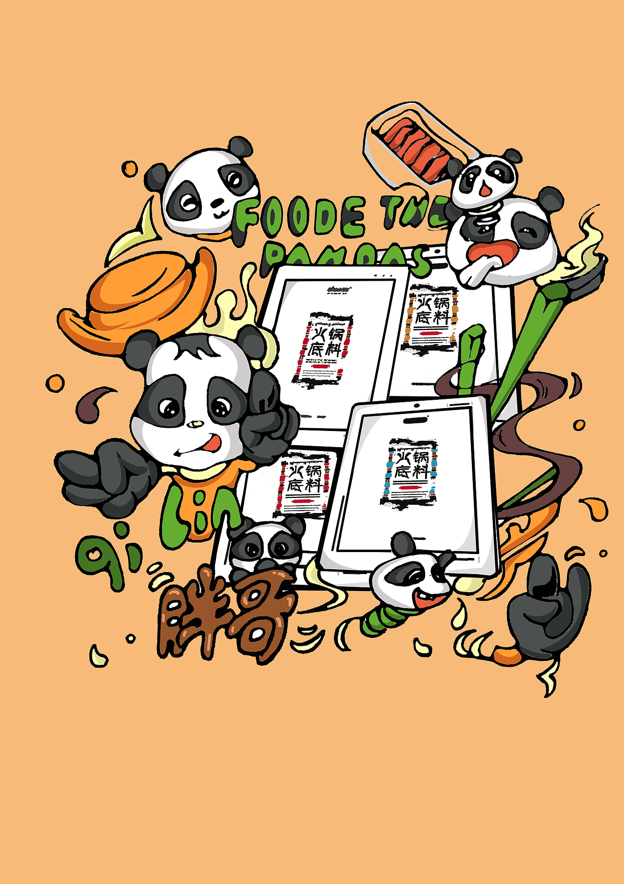 熊猫练习麒麟胖哥火锅ip形象