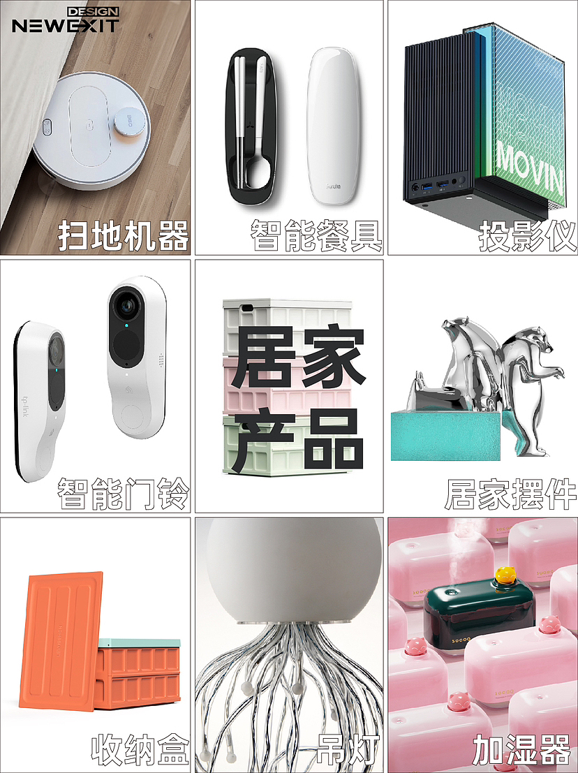 四张图了解我们是做什么的（图ZMzYyNjU5MzQw） - 电子产品 - 站酷设计师NewExit_Design原创素材 - 站酷ZCOOL