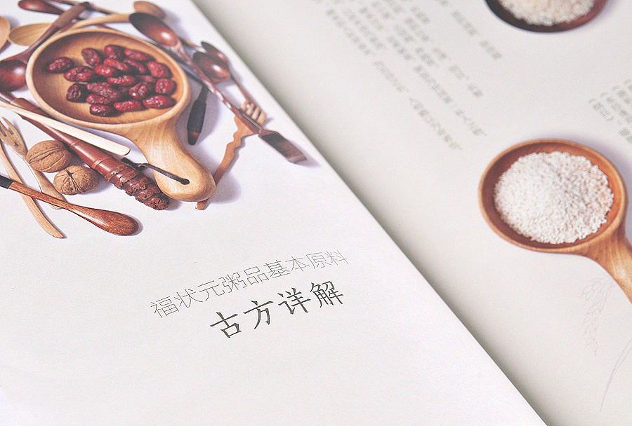 福状元《粥谱》 | 画册