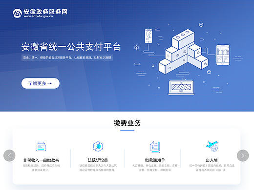 门户