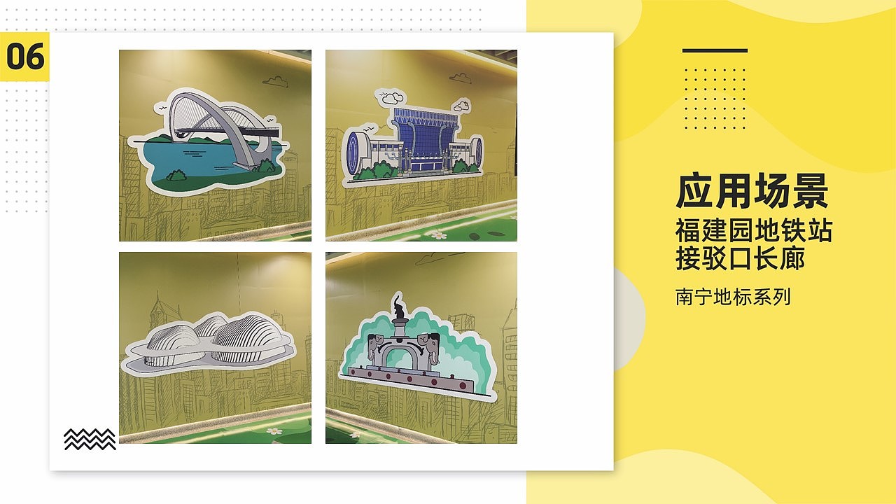 【原创】南宁地标插画系列（图ZMTk5ODA0NzI4） - 商业插画 - 站酷设计师欢欢欢正在输入原创素材 - 站酷ZCOOL