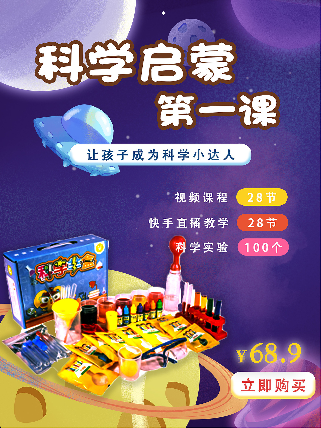 教育海报（图ZMjA2MDYxMDc2） - 海报 - 站酷设计师诗度0062原创素材 - 站酷ZCOOL