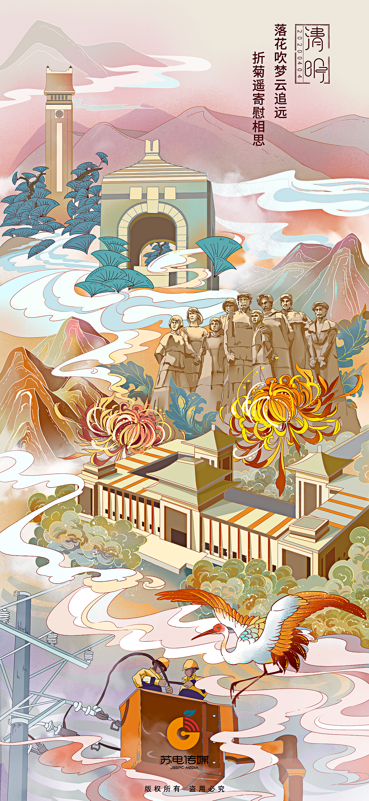 2020部分插画作品总结（图ZMjM3NDUxNTg0） - 商业插画 - 站酷设计师咸鱼多虑症原创素材 - 站酷ZCOOL