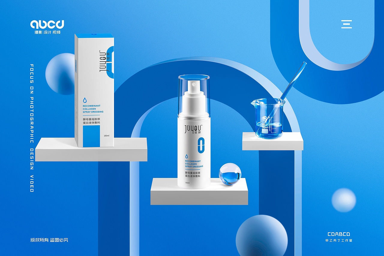 #甲乙丙丁#绽妍美妆护肤品（图ZMjgwNDEwMjM2） - 产品摄影 - 站酷设计师甲乙丙丁视觉原创素材 - 站酷ZCOOL