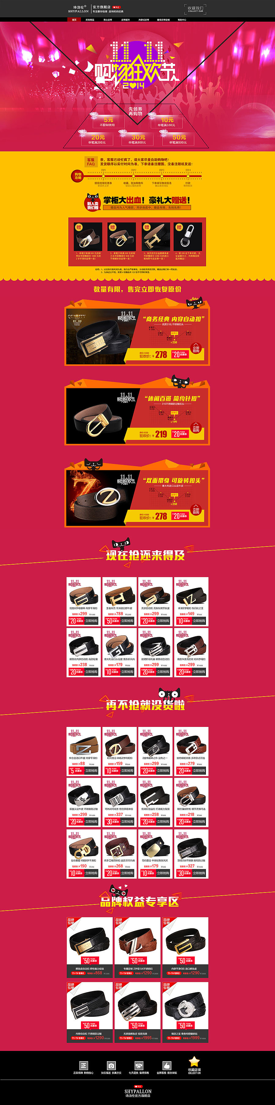 双十一作品 皮具 天猫首页设计