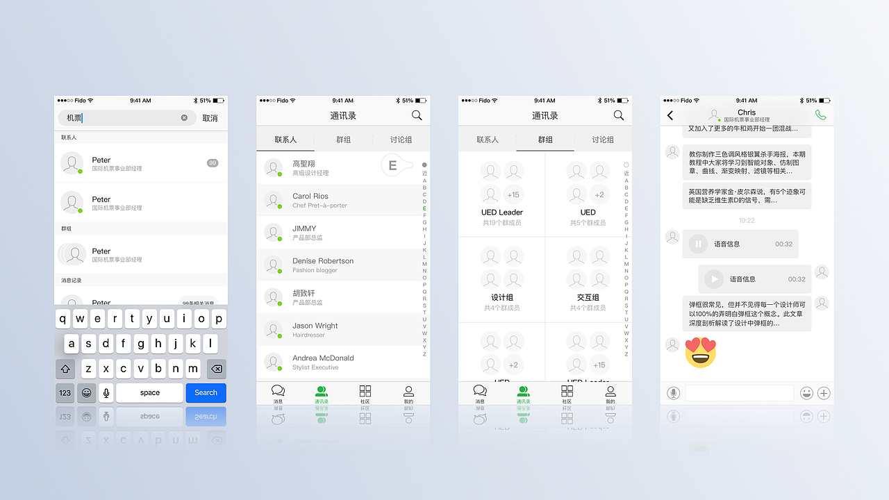 某电商集团内部办公APP版本迭代