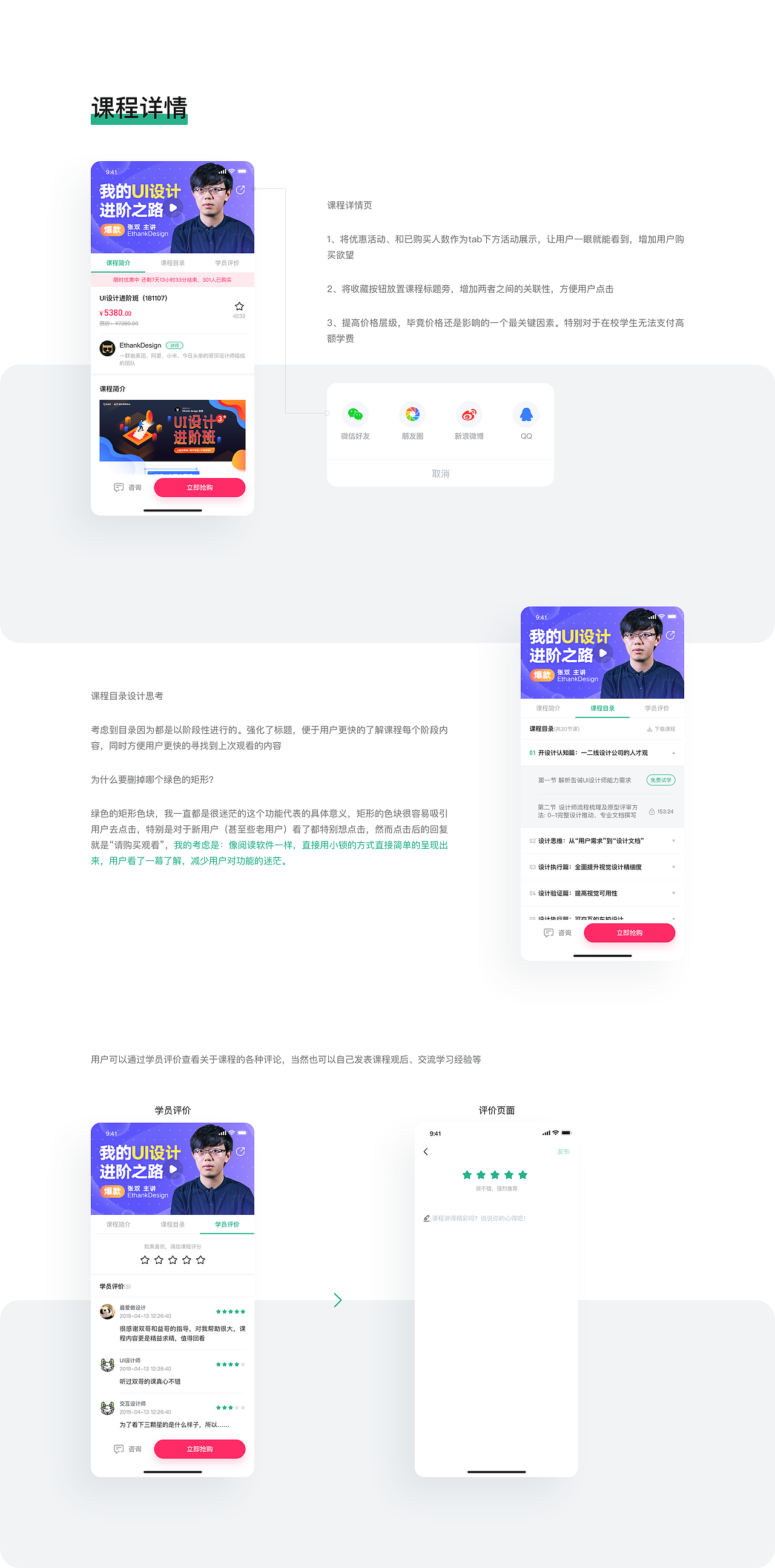 2019年创作历程（上篇） — Sabaku_no_Gaara（图ZMTkxNDgyNjk2） - APP界面 - 站酷设计师Sabaku_no_Gaara原创素材 - 站酷ZCOOL