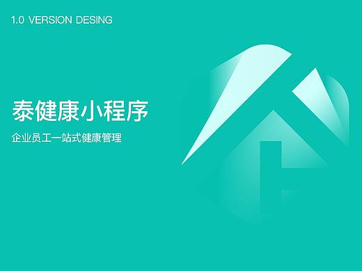 企业健康管理UI作品（个人主页-ZNDgxNTk1MDA=） - APP界面 - 站酷设计师小小少年迎风来原创素材 - 站酷ZCOOL