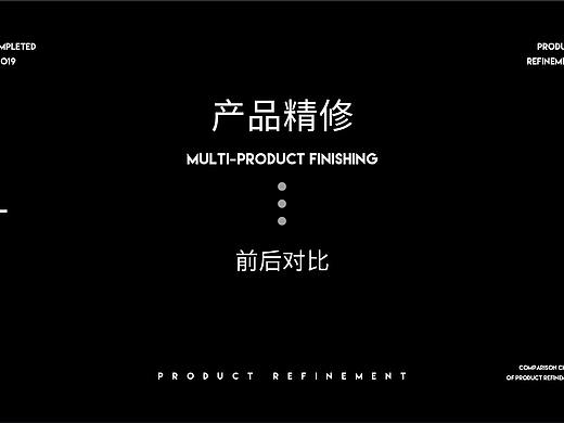 精修（个人主页-ZNTEzNjc0OTI=） - 电商 - 站酷设计师Z10145600原创素材 - 站酷ZCOOL