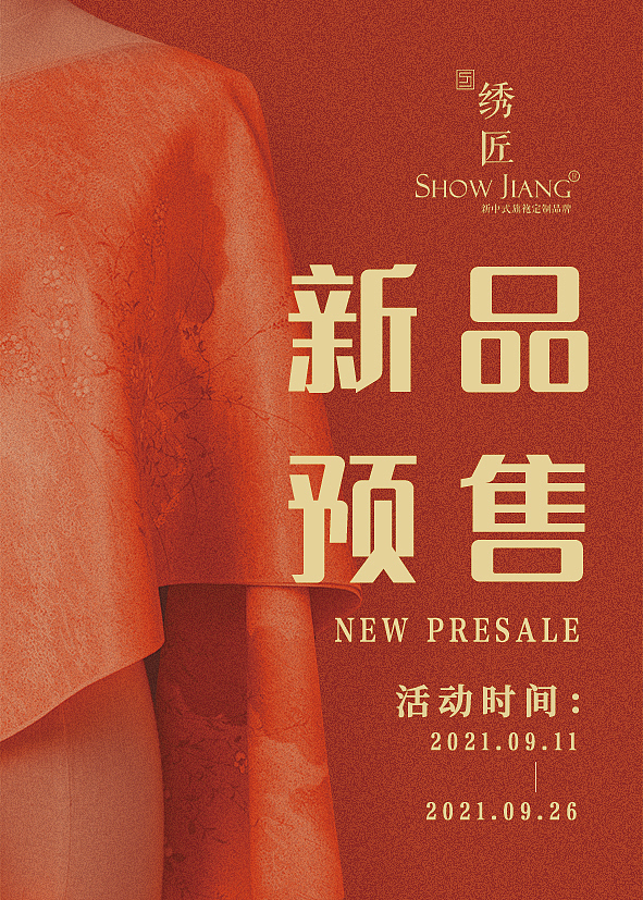 月销售活动（图ZMjg3NDQzNTc2） - 宣传物料 - 站酷设计师豆豆起兜原创素材 - 站酷ZCOOL