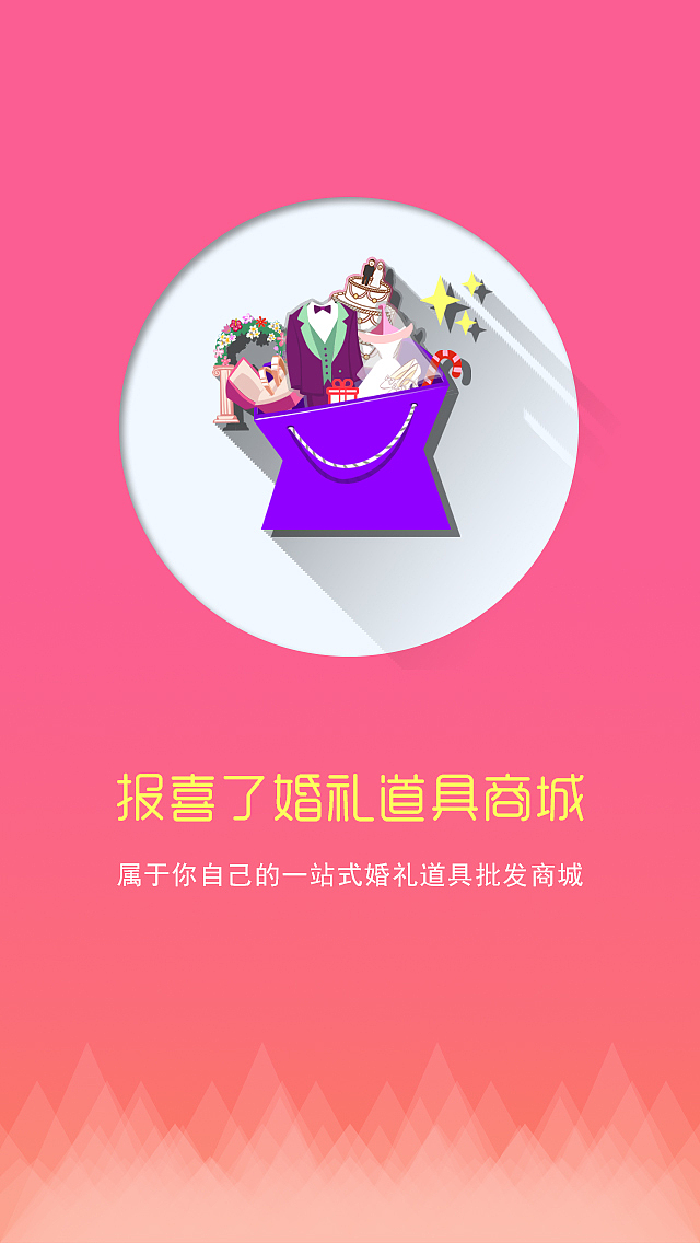 APP（图ZMzczNTYzMjg=） - APP界面 - 站酷设计师艺莹原创素材 - 站酷ZCOOL