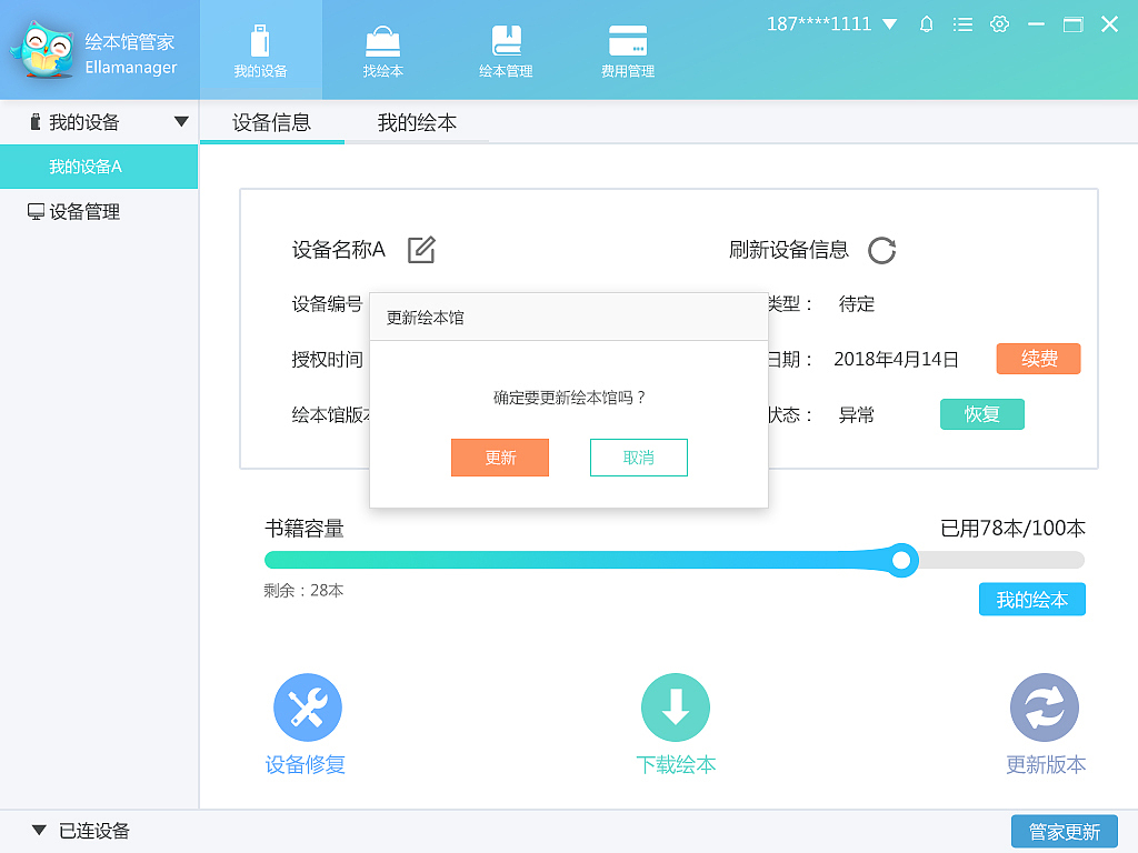 软件界面（图ZNzkwNzA1MjQ=） - 软件界面 - 站酷设计师门三闫_原创素材 - 站酷ZCOOL