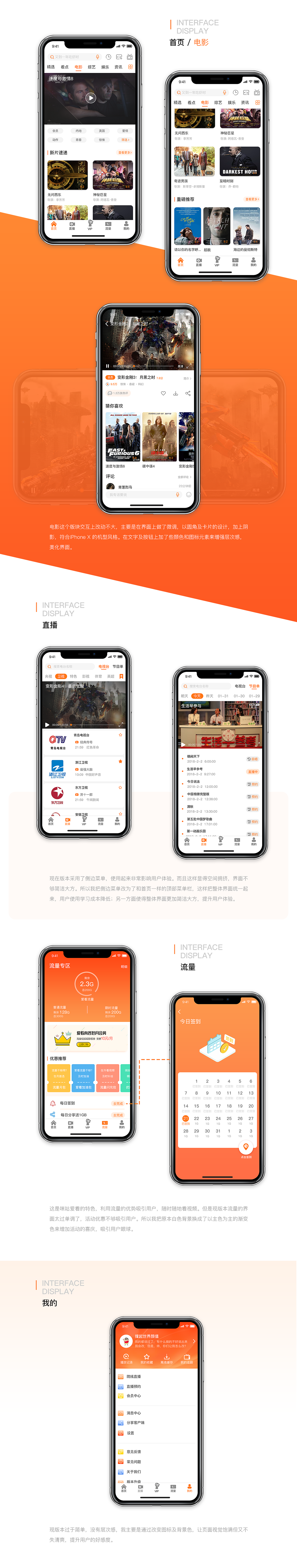 咪咕爱看重设计之 iPhone X（图ZMTA0Nzg5NjE2） - APP界面 - 站酷设计师K_GG原创素材 - 站酷ZCOOL