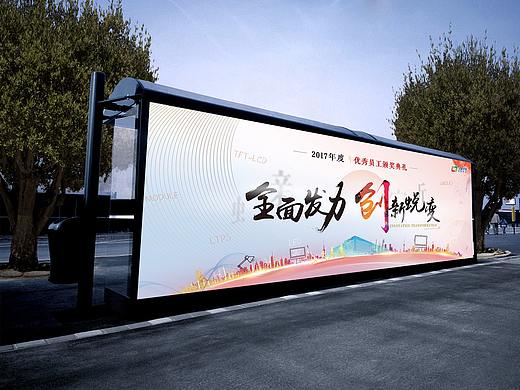 华星优秀员工活动