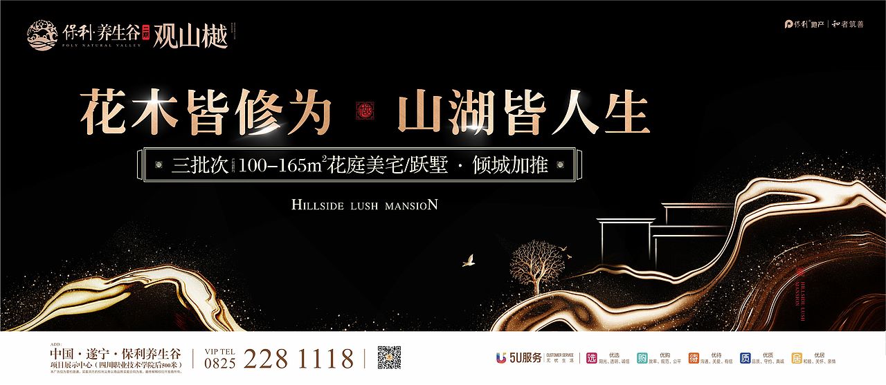 保利最新的提案（图ZMTIyNTE0NjQ0） - 宣传物料 - 站酷设计师2292281643原创素材 - 站酷ZCOOL