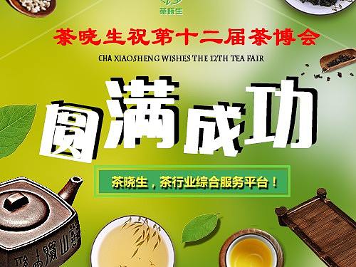 茶（個人主頁-ZMjk0ODk0ODQ=） - 運營設(shè)計 - 站酷設(shè)計師紫逸飄零111原創(chuàng)素材 - 站酷ZCOOL