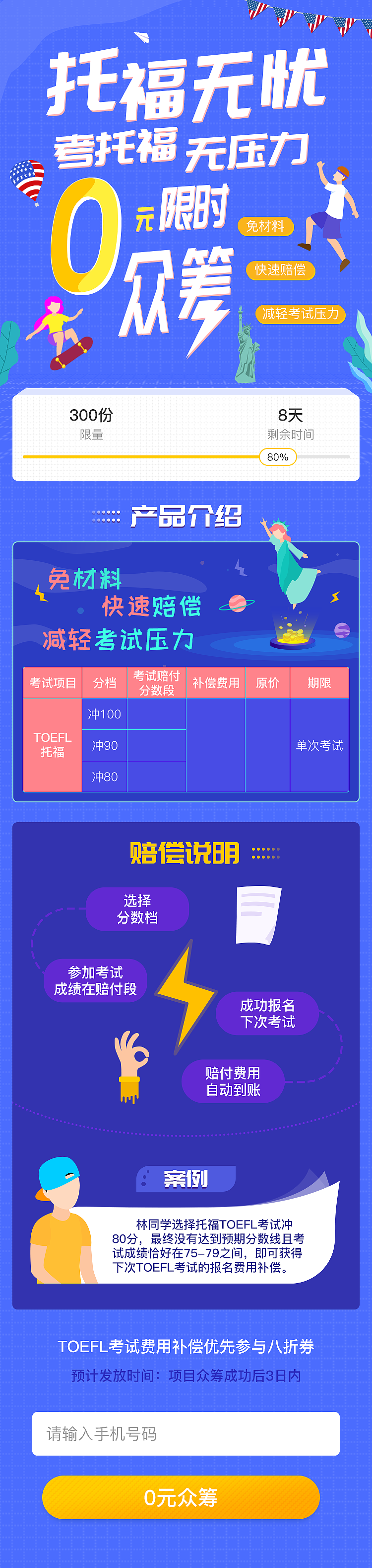 托福无忧（图ZMTQyMDgyMTEy） - APP界面 - 站酷设计师anludy原创素材 - 站酷ZCOOL