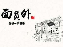 招商手册
