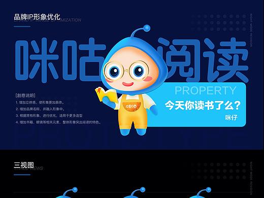 咪咕阅读夜间模式