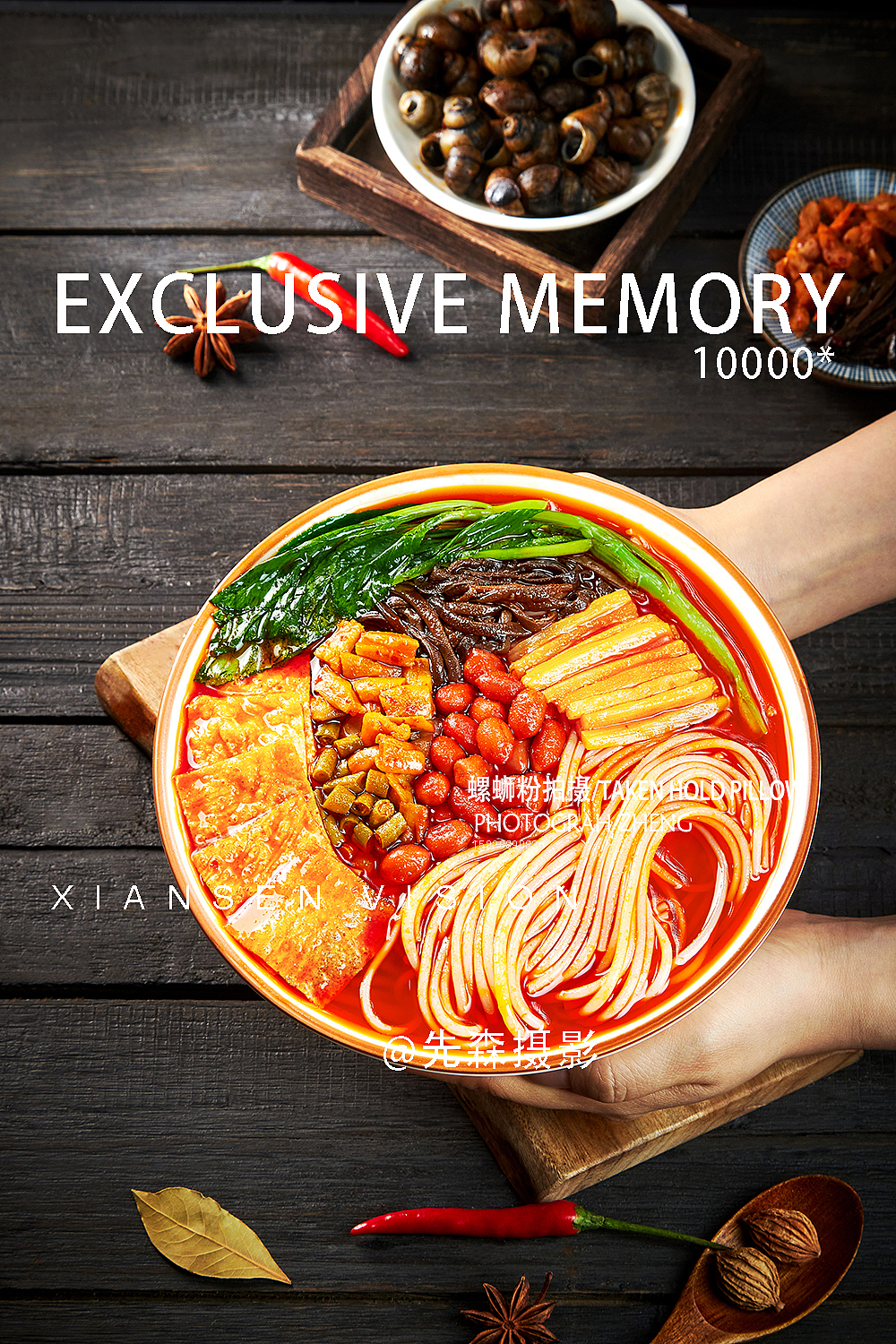 成都美食拍摄美食摄影✘先森摄影螺蛳粉拍摄（图ZMjYwNzkwNjUy） - 美食摄影 - 站酷设计师关耳先森美食摄影原创素材 - 站酷ZCOOL