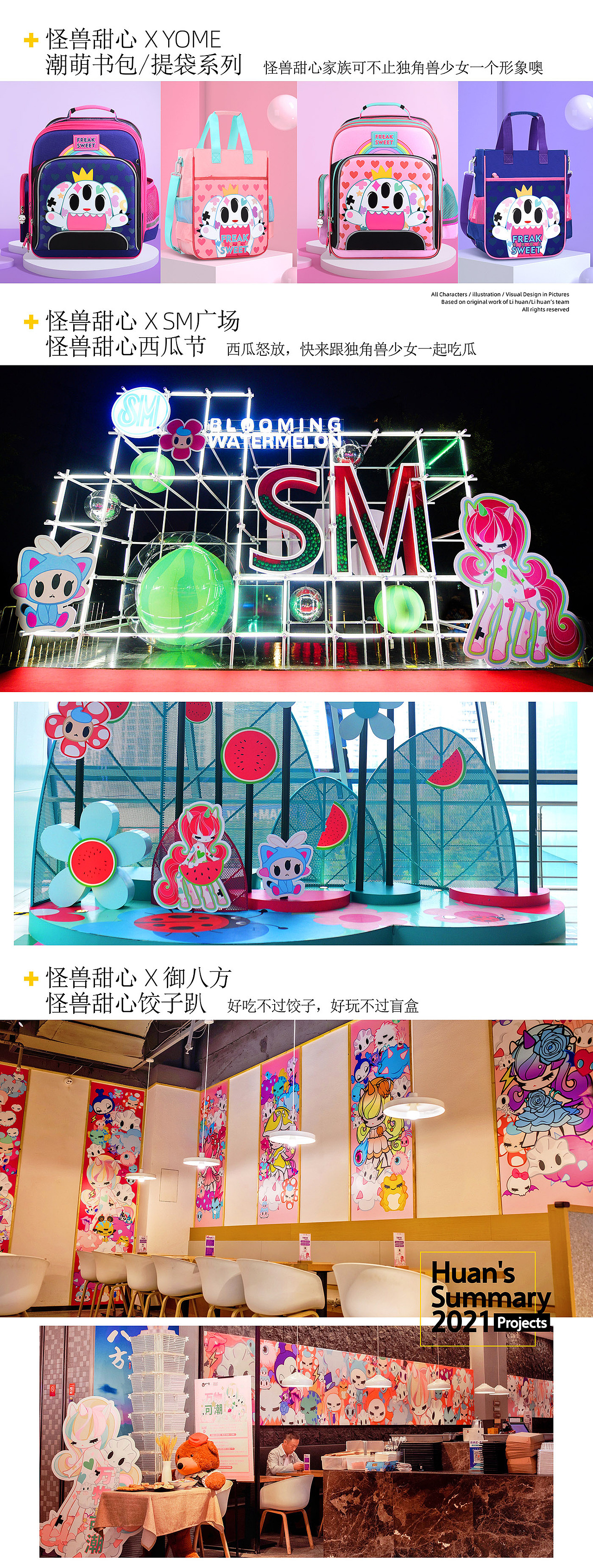 2021插画/设计/跨界总结(图ZMjgzOTE5NTA4) - 新锐潮流插画 - 站酷设计师画画的欢叔原创素材 - 站酷ZCOOL
