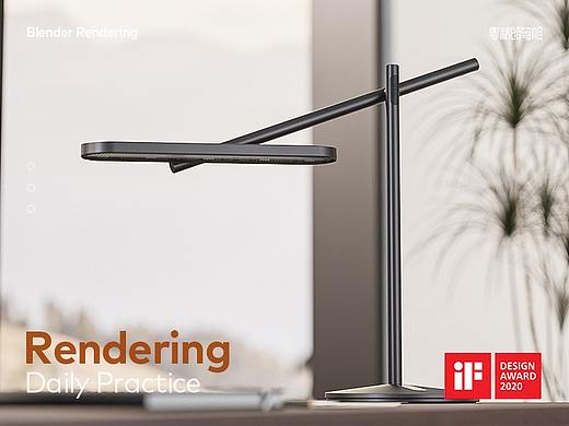 OPPLE 欧普照明 balance台灯  #Blender产品渲染