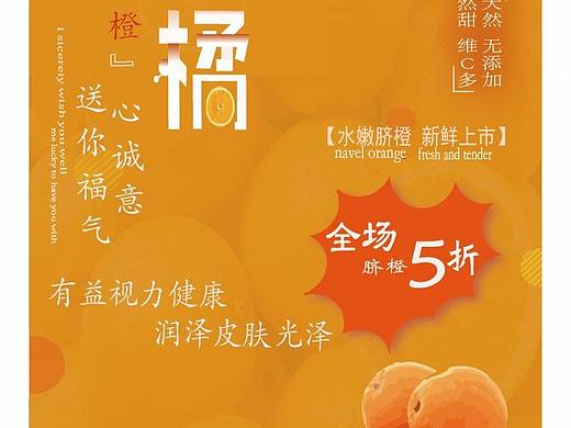 第一次设计的海报，评价一下，谢谢