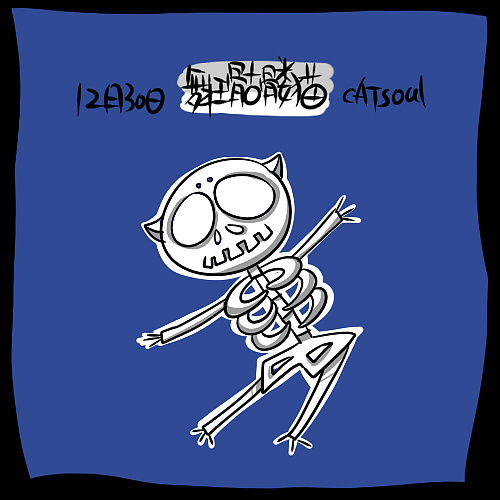 12月30日之猫——舞王骷髅猫